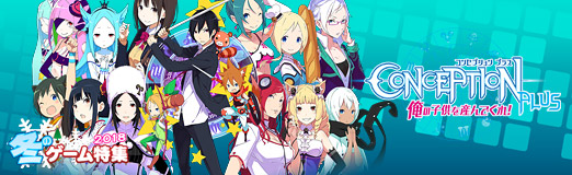 画像ギャラリー No.012のサムネイル画像 / 【PR】“エンドレス子作りRPG”がPS4で帰ってきた。「CONCEPTION PLUS 俺の子供を産んでくれ！」の体験版でゲームの魅力に触れてみよう