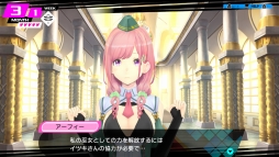 画像ギャラリー No.025のサムネイル画像 / PS4で“再誕”する「CONCEPTION PLUS 俺の子供を産んでくれ！」を紹介。高画質化でさらに可愛くなった巫女や新キャラのアーフィーに注目