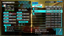 画像ギャラリー No.046のサムネイル画像 / PS4で“再誕”する「CONCEPTION PLUS 俺の子供を産んでくれ！」を紹介。高画質化でさらに可愛くなった巫女や新キャラのアーフィーに注目