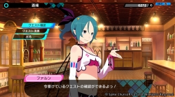 画像ギャラリー No.047のサムネイル画像 / PS4で“再誕”する「CONCEPTION PLUS 俺の子供を産んでくれ！」を紹介。高画質化でさらに可愛くなった巫女や新キャラのアーフィーに注目