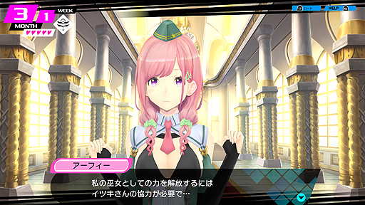 画像ギャラリー No.003のサムネイル画像 / PS4用“エンドレス子作りRPG”こと「CONCEPTION PLUS 俺の子供を産んでくれ！」が本日発売