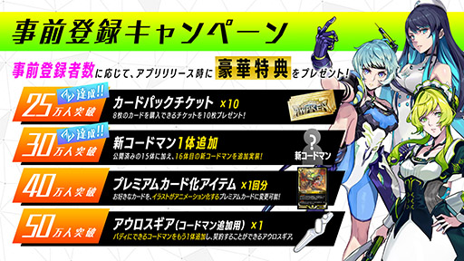 画像ギャラリー No.003のサムネイル画像 / AIを活用したカードゲーム「ゼノンザード」の正式サービス開始日が2019年9月10日に決定。App Storeなど各ストアでの事前登録もスタート