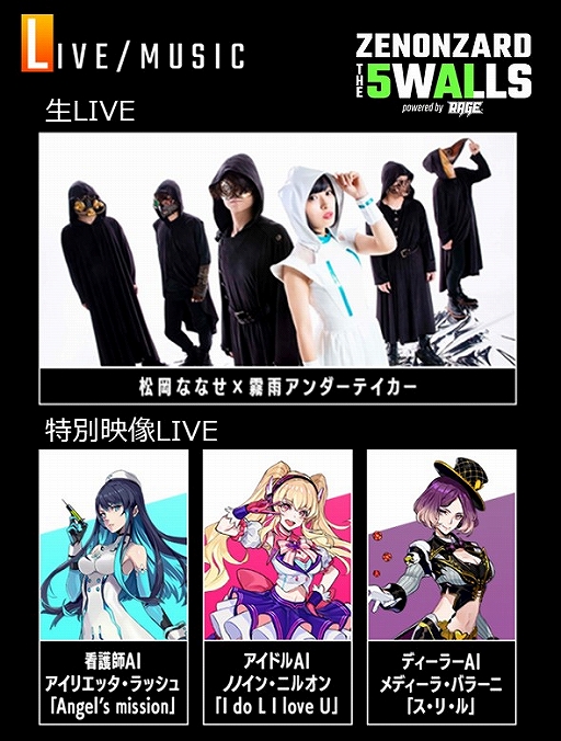 画像ギャラリー No.003のサムネイル画像 / 「ゼノンザード」配信後初となるeスポーツイベントが11月23日に開催。会場より生放送も実施