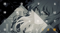 画像ギャラリー No.005のサムネイル画像 / スクエニの新作アプリ「神角技巧と11人の破壊者」が2019年にリリース。公式プロモーションビデオ第1弾が公開中