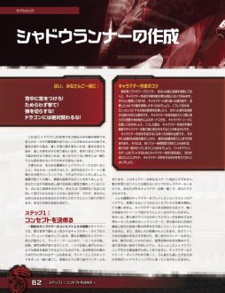 画像ギャラリー No.003のサムネイル画像 / TRPG「シャドウラン 5th Edition」が9月29日にいよいよ発売。より遊びやすく，さらにダイナミックに進化した最新版の魅力を紹介