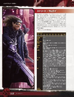 画像ギャラリー No.008のサムネイル画像 / TRPG「シャドウラン 5th Edition」が9月29日にいよいよ発売。より遊びやすく，さらにダイナミックに進化した最新版の魅力を紹介