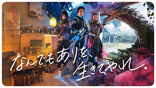 画像ギャラリー No.001のサムネイル画像 / Meta Quest 2,松下洸平さん,髙橋ひかるさん,山之内すずさんが出演する新たなテレビCMの放映を開始