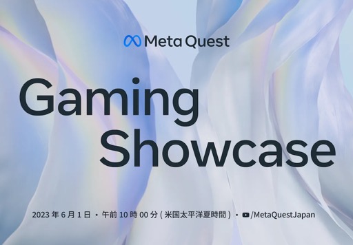 画像ギャラリー No.001のサムネイル画像 / VRゲーム最新情報が盛りだくさんの「Meta Quest Gaming Showcase」，日本時間6月2日2：00より配信