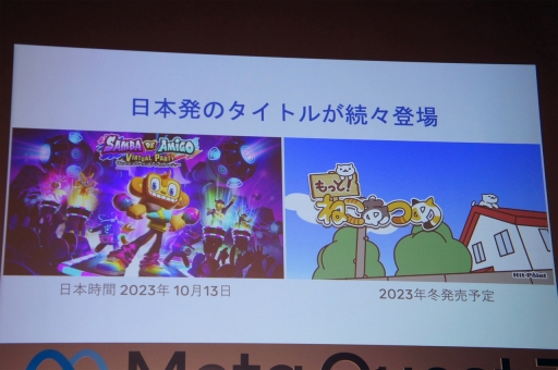 画像ギャラリー No.004のサムネイル画像 / 「Meta Quest 3」発売記念イベントと体験イベントをレポート。MRの新しい時代が到来！ さらに快適で没入感が増した最新HMDに触れてみよう