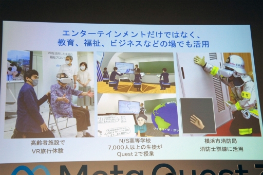 画像ギャラリー No.008のサムネイル画像 / 「Meta Quest 3」発売記念イベントと体験イベントをレポート。MRの新しい時代が到来！ さらに快適で没入感が増した最新HMDに触れてみよう