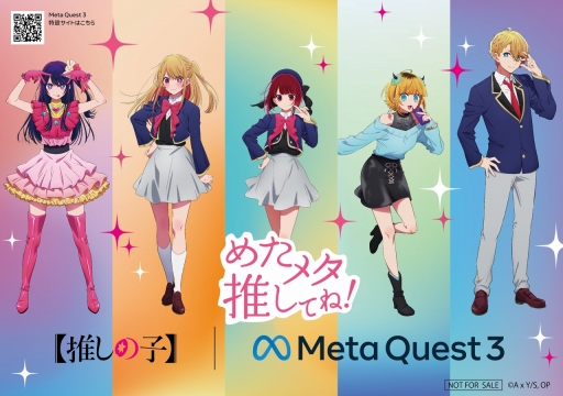 画像ギャラリー No.017のサムネイル画像 / 「Meta Quest 3」発売記念イベントと体験イベントをレポート。MRの新しい時代が到来！ さらに快適で没入感が増した最新HMDに触れてみよう