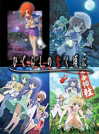 画像ギャラリー No.001のサムネイル画像 / アニメ「ひぐらしのなく頃に」，コンプリートBlu-rayボックスが9月30日に発売