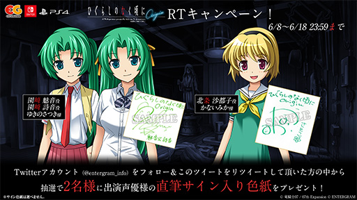 画像ギャラリー No.002のサムネイル画像 / 約4000ワードのセリフが再収録。「ひぐらしのなく頃に奉」のDLC“Origin”，CS版OPと主題歌を担当する本木咲黒さんのコメントを公開