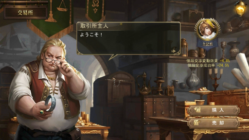 画像ギャラリー No.014のサムネイル画像 / スマホ向けオンラインRPG「大航海ユートピア」が2018年冬に配信決定