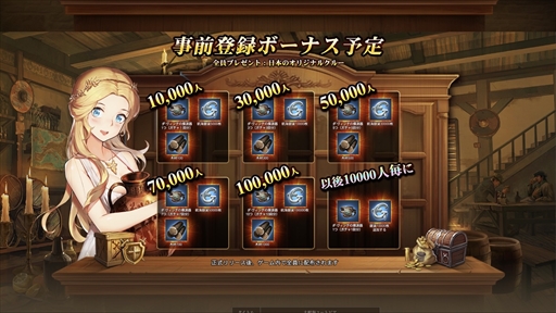 画像ギャラリー No.003のサムネイル画像 / 「大航海ユートピア」，今冬配信に先駆けて，事前登録の受付がスタート。Amazonギフト券などが当たるルーレットも同時開催