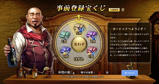 画像ギャラリー No.004のサムネイル画像 / 「大航海ユートピア」，今冬配信に先駆けて，事前登録の受付がスタート。Amazonギフト券などが当たるルーレットも同時開催