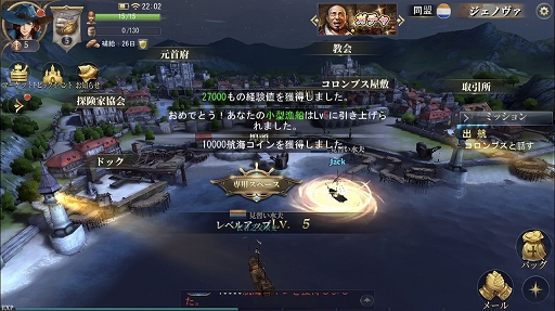 画像ギャラリー No.010のサムネイル画像 / 【PR】貿易で稼ぐのも船旅を満喫するのも，悪党として名を馳せるもプレイヤーの自由。事前登録受付中の「大航海ユートピア」を紹介