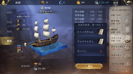 画像ギャラリー No.019のサムネイル画像 / 【PR】貿易で稼ぐのも船旅を満喫するのも，悪党として名を馳せるもプレイヤーの自由。事前登録受付中の「大航海ユートピア」を紹介