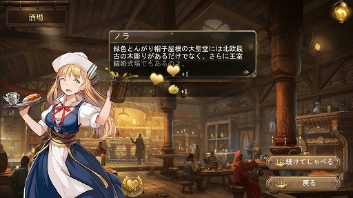 画像ギャラリー No.033のサムネイル画像 / 【PR】貿易で稼ぐのも船旅を満喫するのも，悪党として名を馳せるもプレイヤーの自由。事前登録受付中の「大航海ユートピア」を紹介