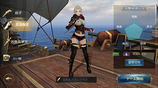 画像ギャラリー No.002のサムネイル画像 / 【PR】「大航海ユートピア」プレイガイド前編。何をしたらいいの？ バトルで勝てない！ 本稿で基本的なゲームの進め方を学ぼう