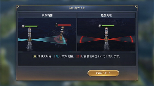 画像ギャラリー No.007のサムネイル画像 / 【PR】「大航海ユートピア」プレイガイド前編。何をしたらいいの？ バトルで勝てない！ 本稿で基本的なゲームの進め方を学ぼう