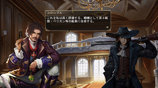 画像ギャラリー No.009のサムネイル画像 / 【PR】「大航海ユートピア」プレイガイド前編。何をしたらいいの？ バトルで勝てない！ 本稿で基本的なゲームの進め方を学ぼう