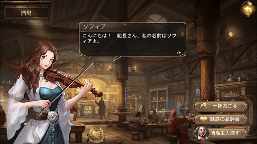 画像ギャラリー No.019のサムネイル画像 / 【PR】「大航海ユートピア」プレイガイド前編。何をしたらいいの？ バトルで勝てない！ 本稿で基本的なゲームの進め方を学ぼう