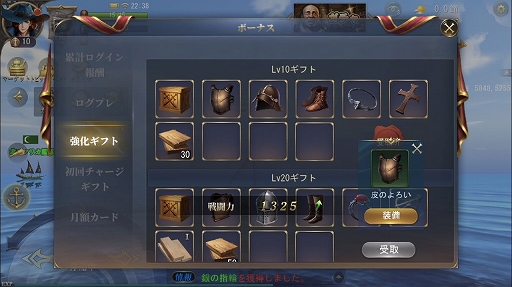 画像ギャラリー No.002のサムネイル画像 / 【PR】「大航海ユートピア」プレイガイド後編。戦力アップの方法と，商会に所属するメリットを詳しく解説