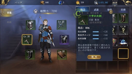 画像ギャラリー No.003のサムネイル画像 / 【PR】「大航海ユートピア」プレイガイド後編。戦力アップの方法と，商会に所属するメリットを詳しく解説