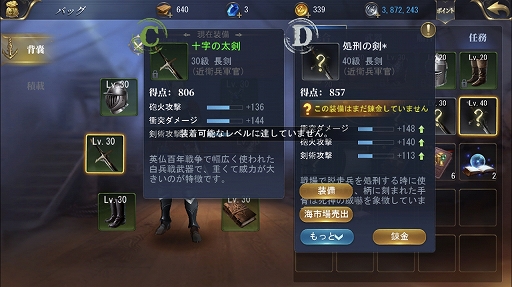 画像ギャラリー No.004のサムネイル画像 / 【PR】「大航海ユートピア」プレイガイド後編。戦力アップの方法と，商会に所属するメリットを詳しく解説