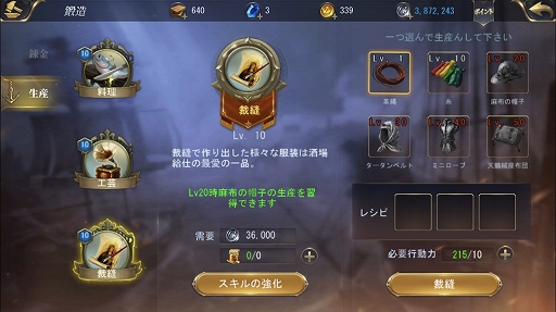 画像ギャラリー No.005のサムネイル画像 / 【PR】「大航海ユートピア」プレイガイド後編。戦力アップの方法と，商会に所属するメリットを詳しく解説