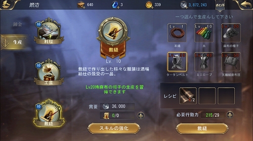 画像ギャラリー No.006のサムネイル画像 / 【PR】「大航海ユートピア」プレイガイド後編。戦力アップの方法と，商会に所属するメリットを詳しく解説
