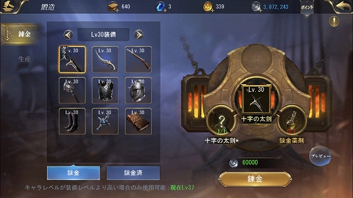 画像ギャラリー No.007のサムネイル画像 / 【PR】「大航海ユートピア」プレイガイド後編。戦力アップの方法と，商会に所属するメリットを詳しく解説