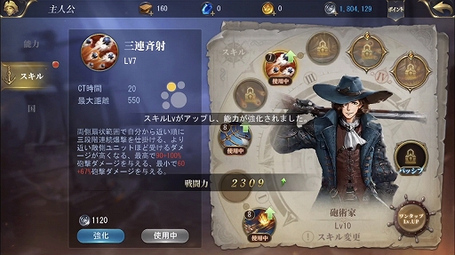 画像ギャラリー No.009のサムネイル画像 / 【PR】「大航海ユートピア」プレイガイド後編。戦力アップの方法と，商会に所属するメリットを詳しく解説
