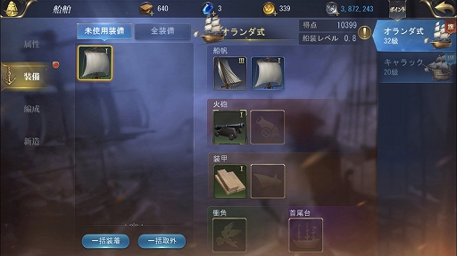 画像ギャラリー No.012のサムネイル画像 / 【PR】「大航海ユートピア」プレイガイド後編。戦力アップの方法と，商会に所属するメリットを詳しく解説