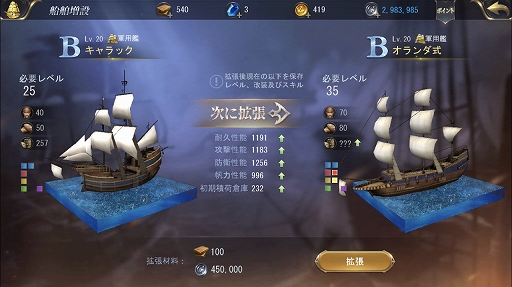 画像ギャラリー No.015のサムネイル画像 / 【PR】「大航海ユートピア」プレイガイド後編。戦力アップの方法と，商会に所属するメリットを詳しく解説