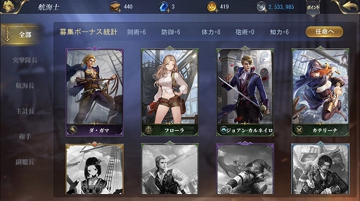 画像ギャラリー No.018のサムネイル画像 / 【PR】「大航海ユートピア」プレイガイド後編。戦力アップの方法と，商会に所属するメリットを詳しく解説