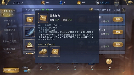 画像ギャラリー No.020のサムネイル画像 / 【PR】「大航海ユートピア」プレイガイド後編。戦力アップの方法と，商会に所属するメリットを詳しく解説