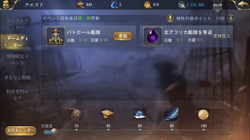 画像ギャラリー No.022のサムネイル画像 / 【PR】「大航海ユートピア」プレイガイド後編。戦力アップの方法と，商会に所属するメリットを詳しく解説