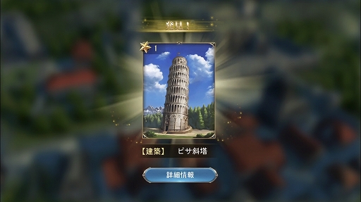 画像ギャラリー No.024のサムネイル画像 / 【PR】「大航海ユートピア」プレイガイド後編。戦力アップの方法と，商会に所属するメリットを詳しく解説