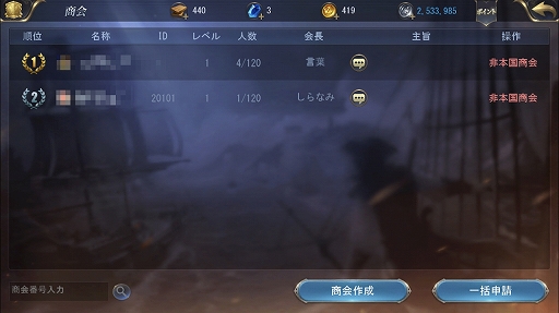 画像ギャラリー No.036のサムネイル画像 / 【PR】「大航海ユートピア」プレイガイド後編。戦力アップの方法と，商会に所属するメリットを詳しく解説