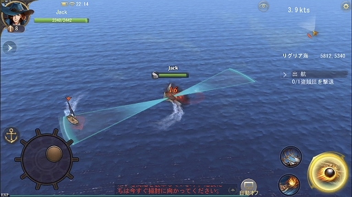画像ギャラリー No.010のサムネイル画像 / 【PR】スマホ向け海洋冒険MMORPG「大航海ユートピア」。カスタマイズした船で大海原に繰り出そう
