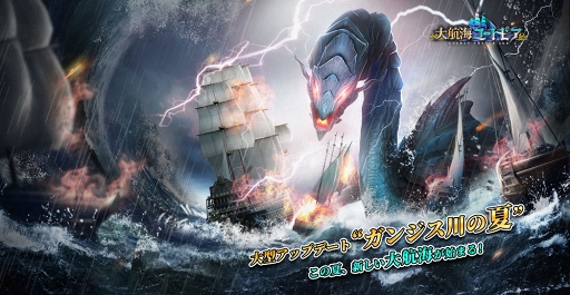 画像ギャラリー No.001のサムネイル画像 / 「大航海ユートピア」，多数の新機能などを追加する大型アップデートの内容を公開