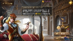 画像ギャラリー No.002のサムネイル画像 / 「大航海ユートピア」，多数の新機能などを追加する大型アップデートの内容を公開