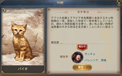 画像ギャラリー No.007のサムネイル画像 / 「大航海ユートピア」，多数の新機能などを追加する大型アップデートの内容を公開