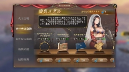 画像ギャラリー No.011のサムネイル画像 / 「大航海ユートピア」，多数の新機能などを追加する大型アップデートの内容を公開