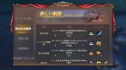 画像ギャラリー No.012のサムネイル画像 / 「大航海ユートピア」，多数の新機能などを追加する大型アップデートの内容を公開