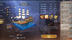 画像ギャラリー No.002のサムネイル画像 / 「大航海ユートピア」，新ゲームモード実装や探検機能拡張を含む大型アップデートを実施