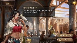 画像ギャラリー No.011のサムネイル画像 / 「大航海ユートピア」，新ゲームモード実装や探検機能拡張を含む大型アップデートを実施