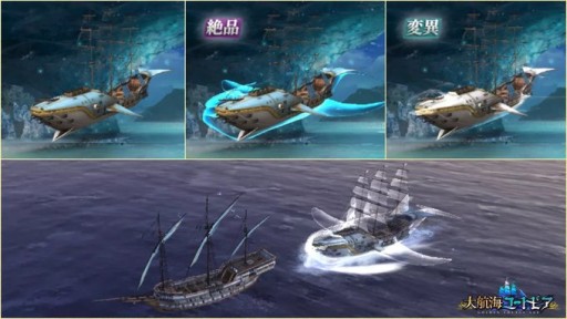 画像ギャラリー No.001のサムネイル画像 / 「大航海ユートピア」，大型アップデート“深海の歌”を実装